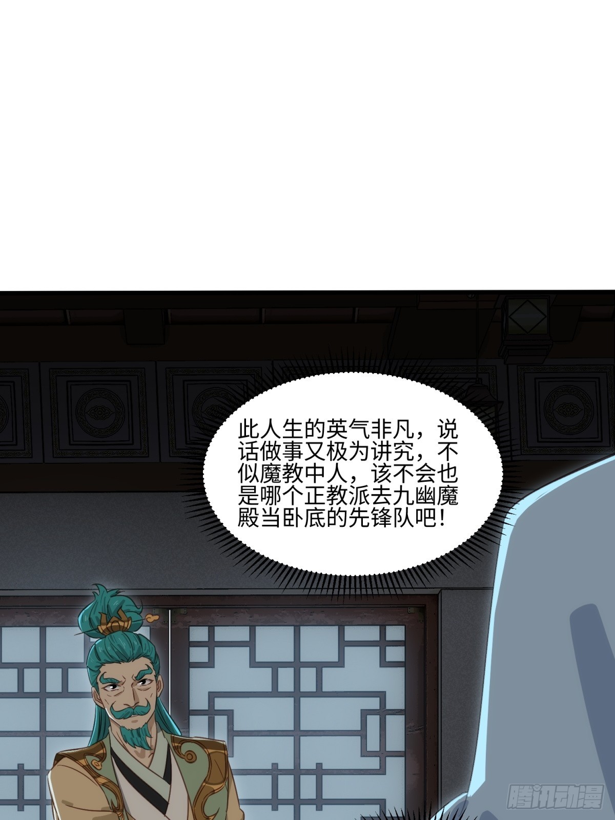 第38话(1/2)-第39话