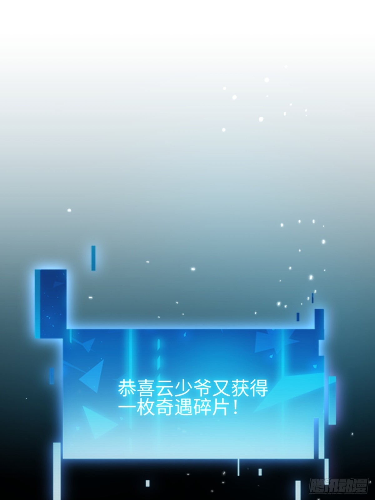 第38话(1/2)-第39话