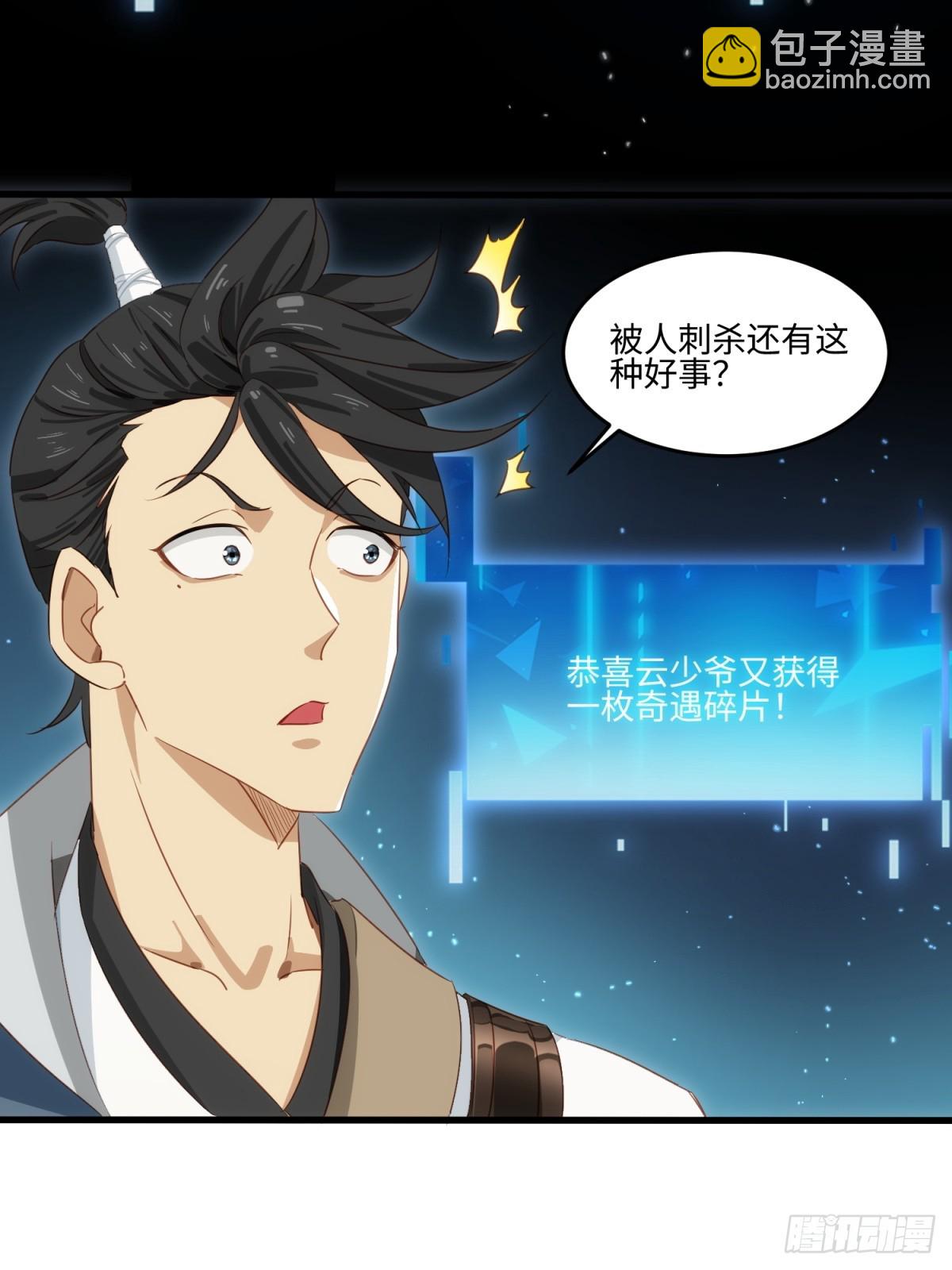 第38话(1/2)-第39话