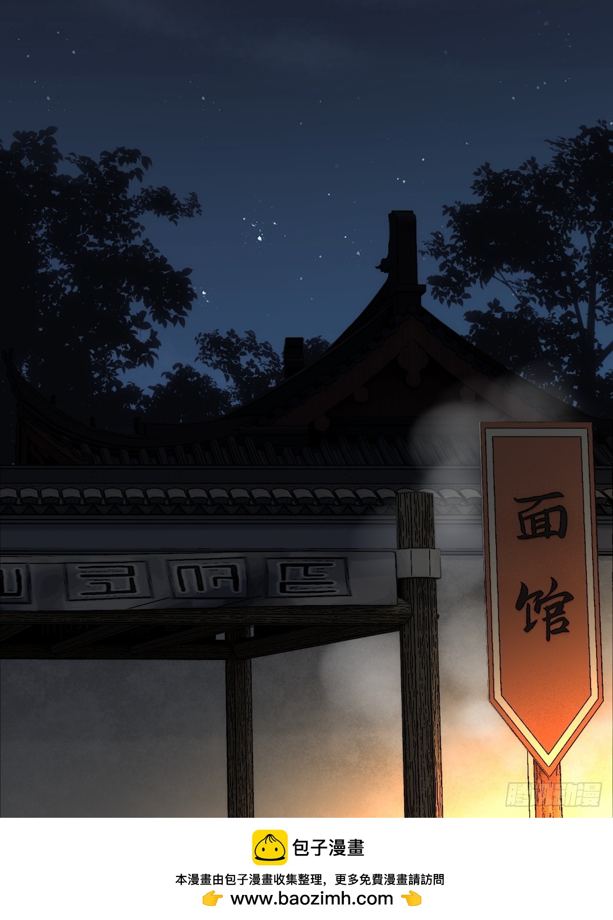 第38话(1/2)-第39话