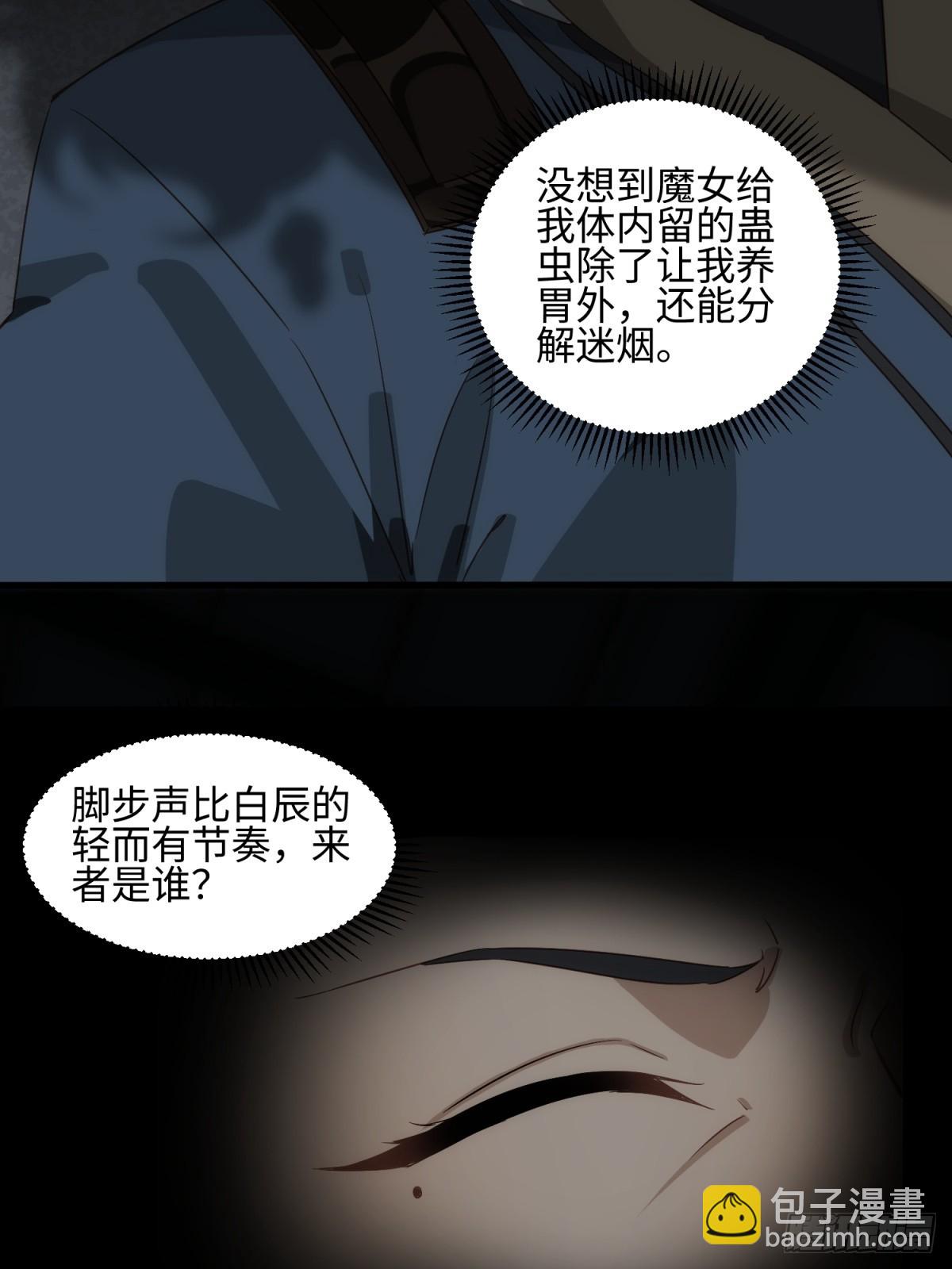 第38话(1/2)-第39话