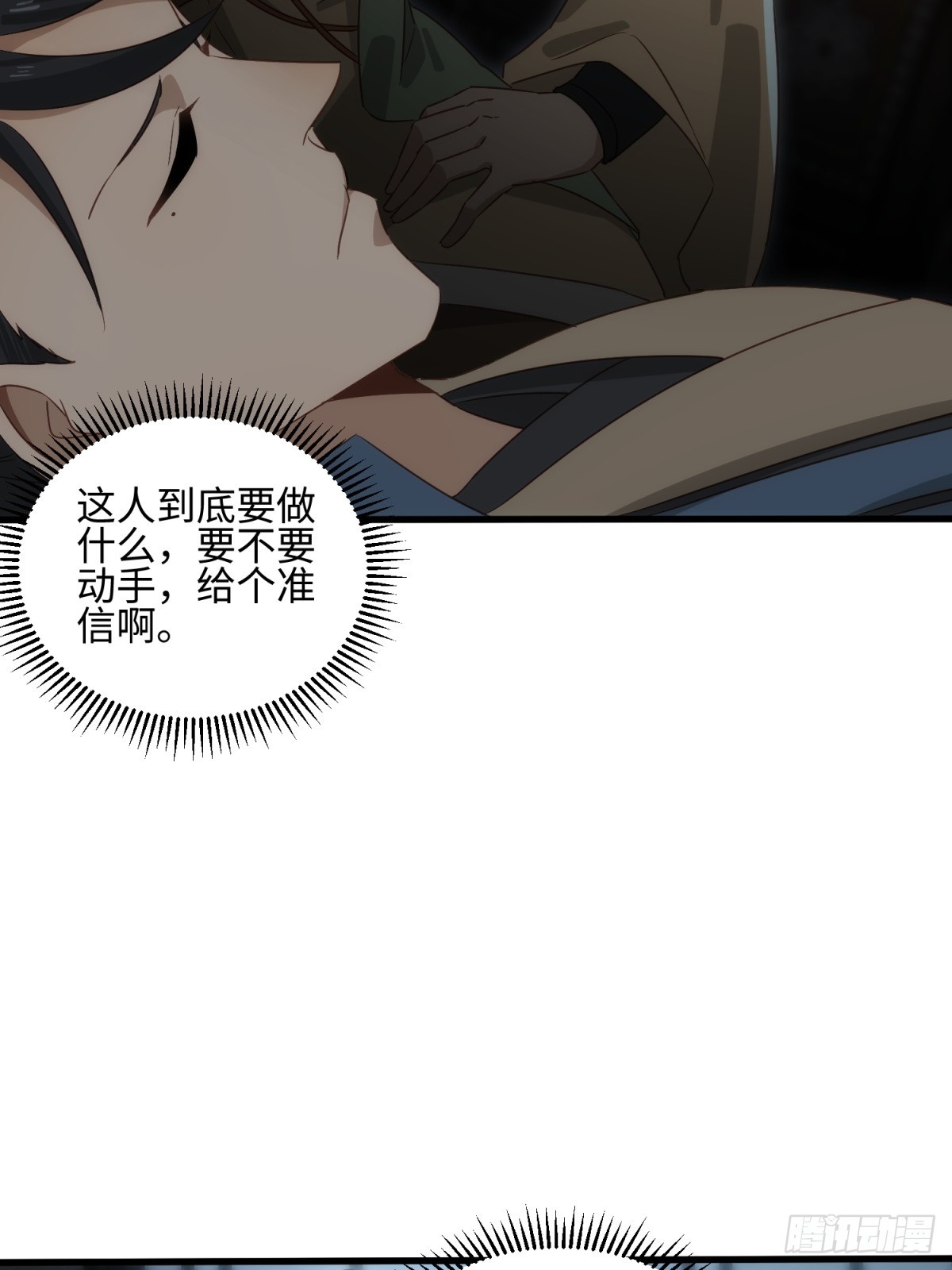 第38话(1/2)-第39话