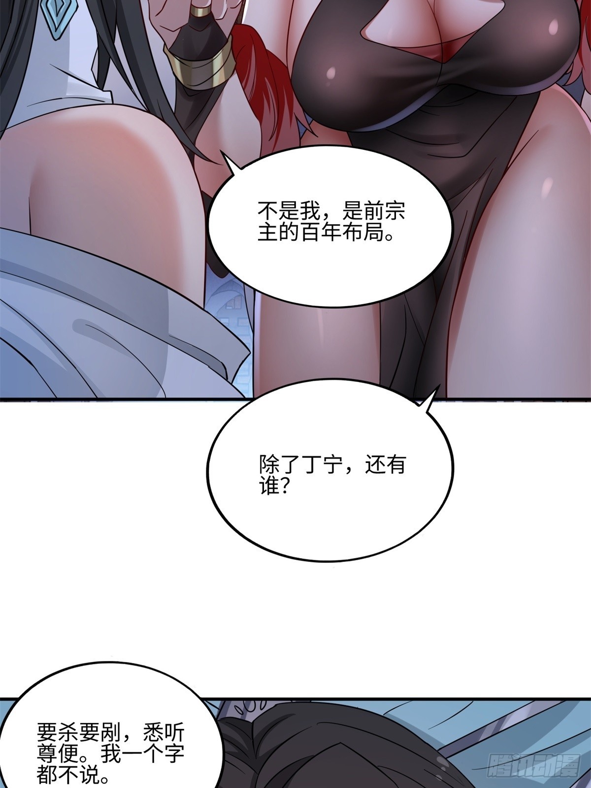 第40话(1/2)-第41话