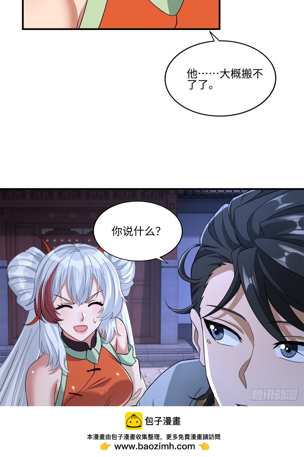 第40话(1/2)-第41话