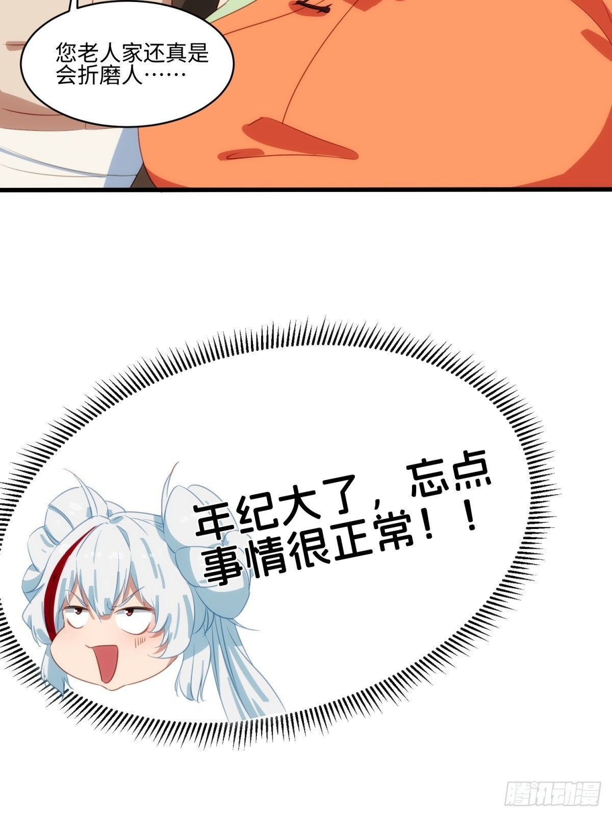 第42话-第43话