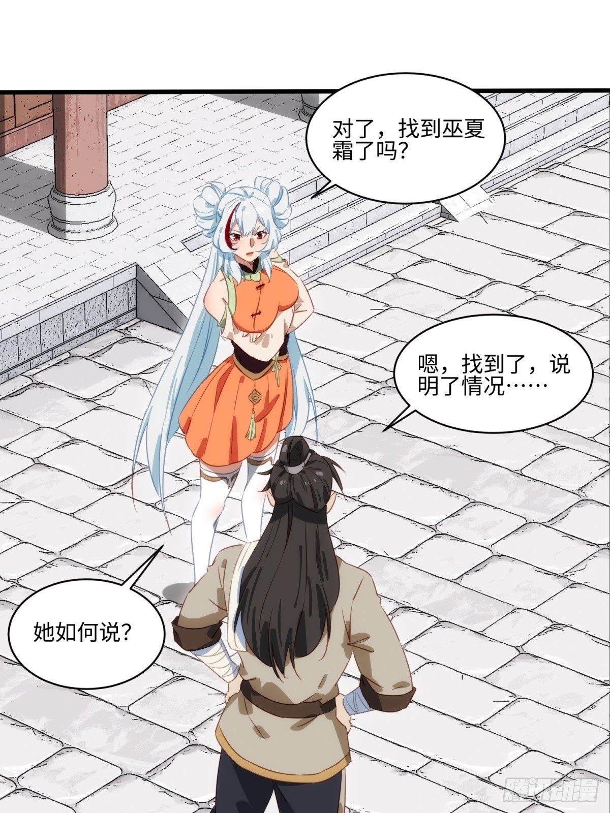 第42话-第43话
