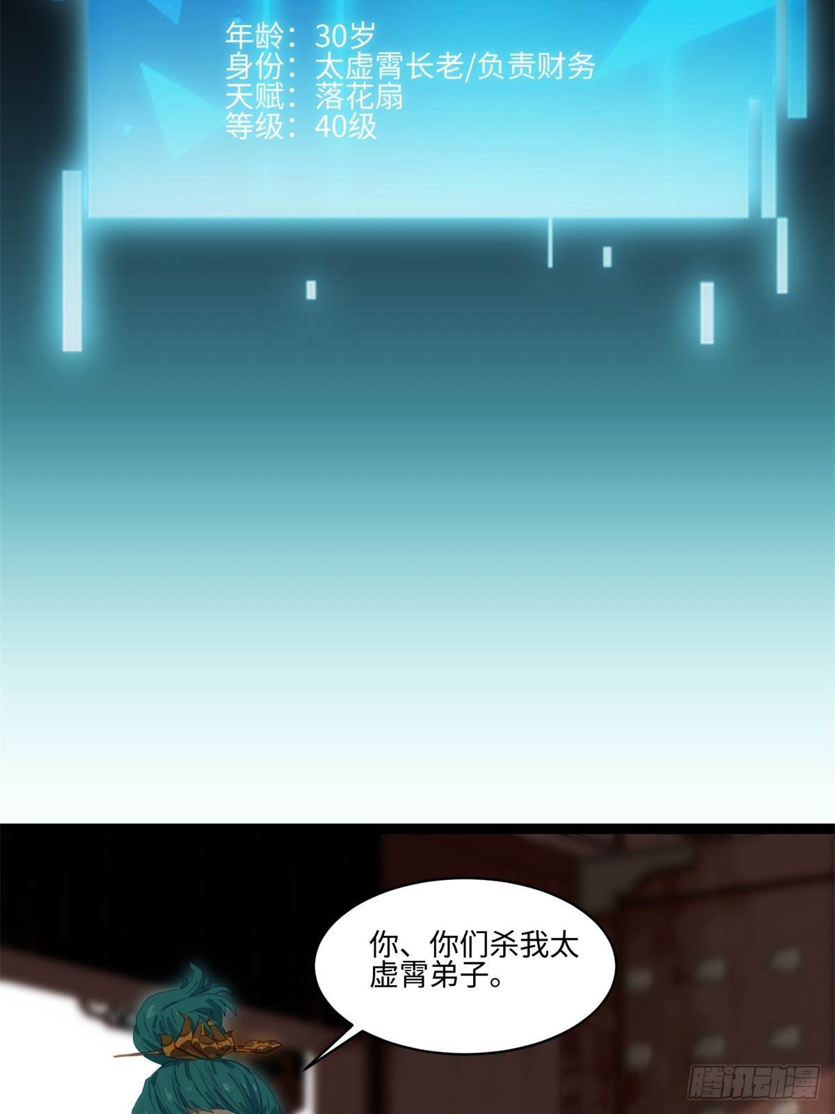 第42话-第43话