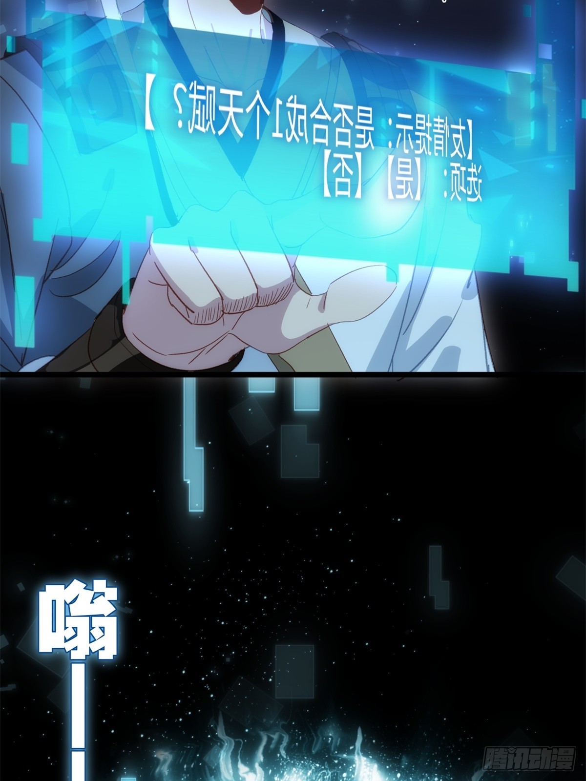 第44话(1/2)-第45话