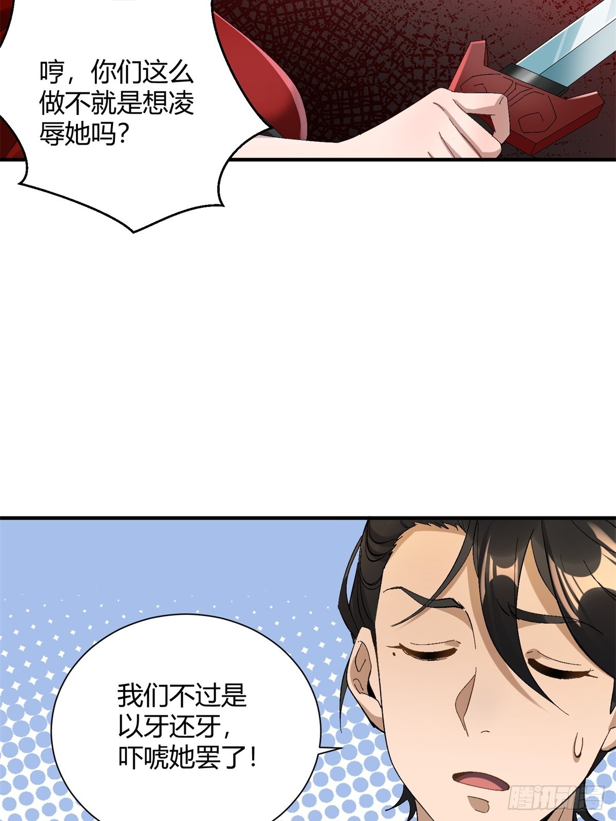 第46话(1/2)-第47话