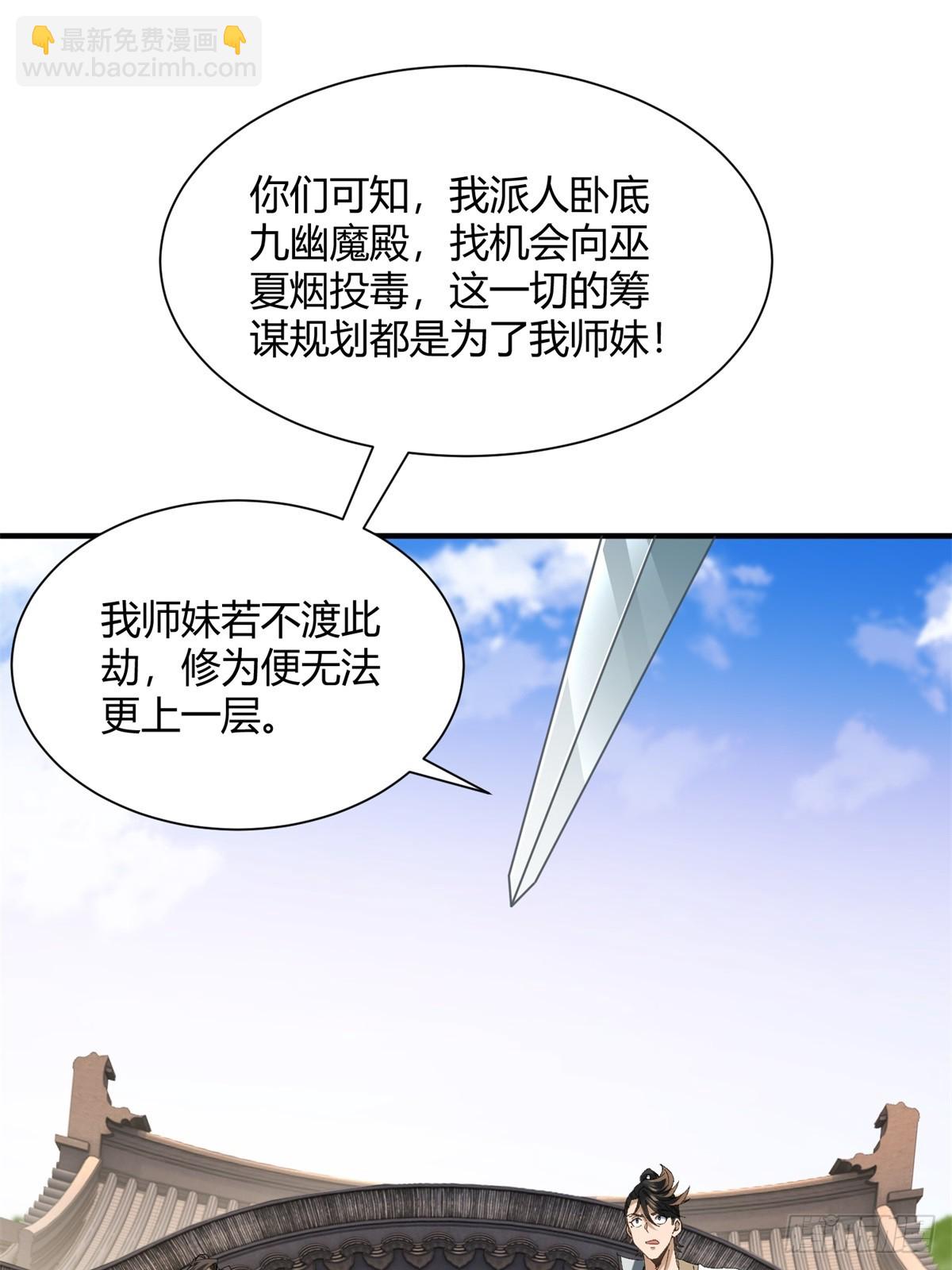第46话(1/2)-第47话