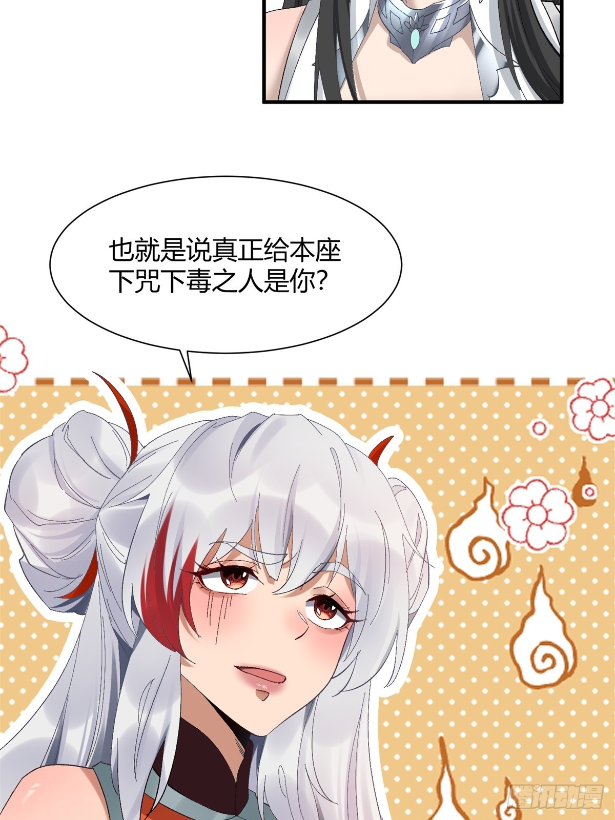 第46话(1/2)-第47话