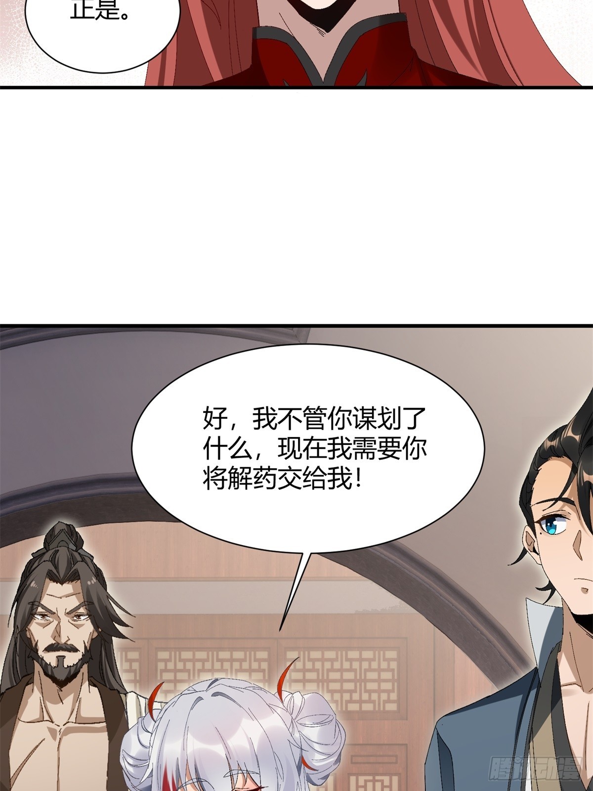 第46话(1/2)-第47话