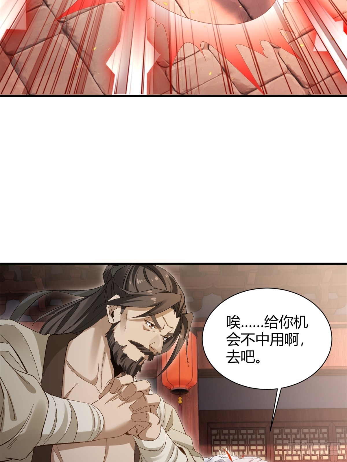 第46话(1/2)-第47话