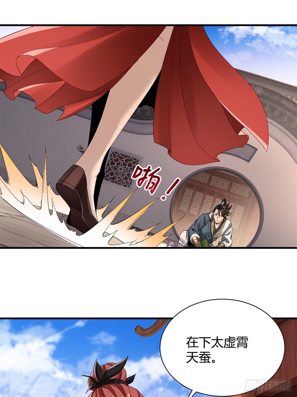 第46话(1/2)-第47话