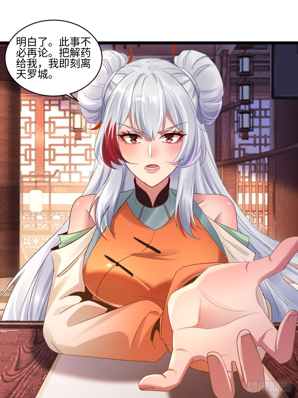 第48话(1/2)-第49话