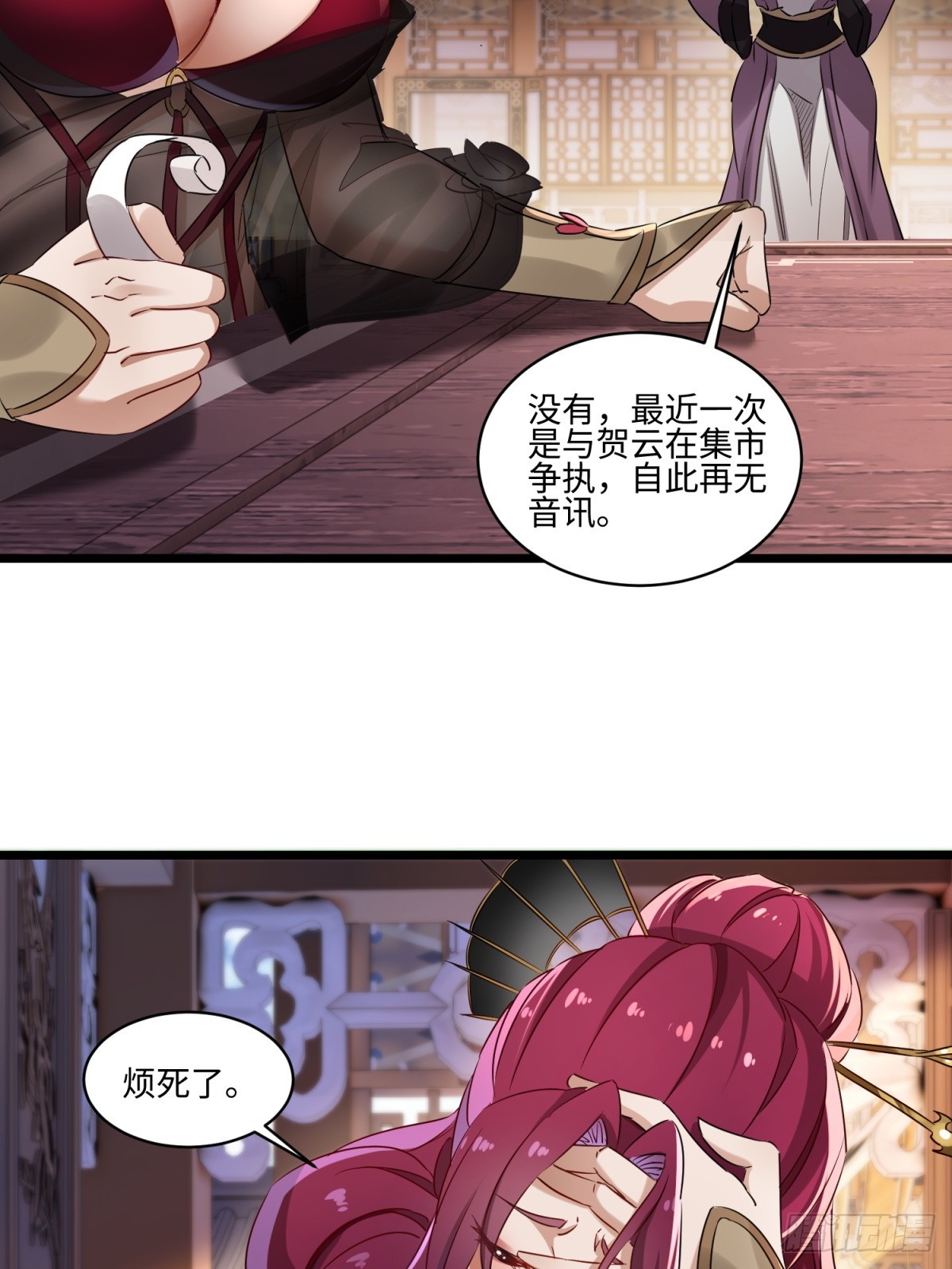 第48话(1/2)-第49话