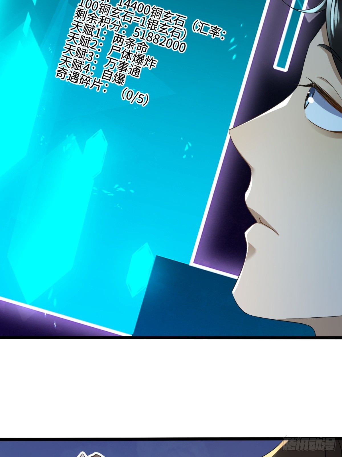 第48话(1/2)-第49话