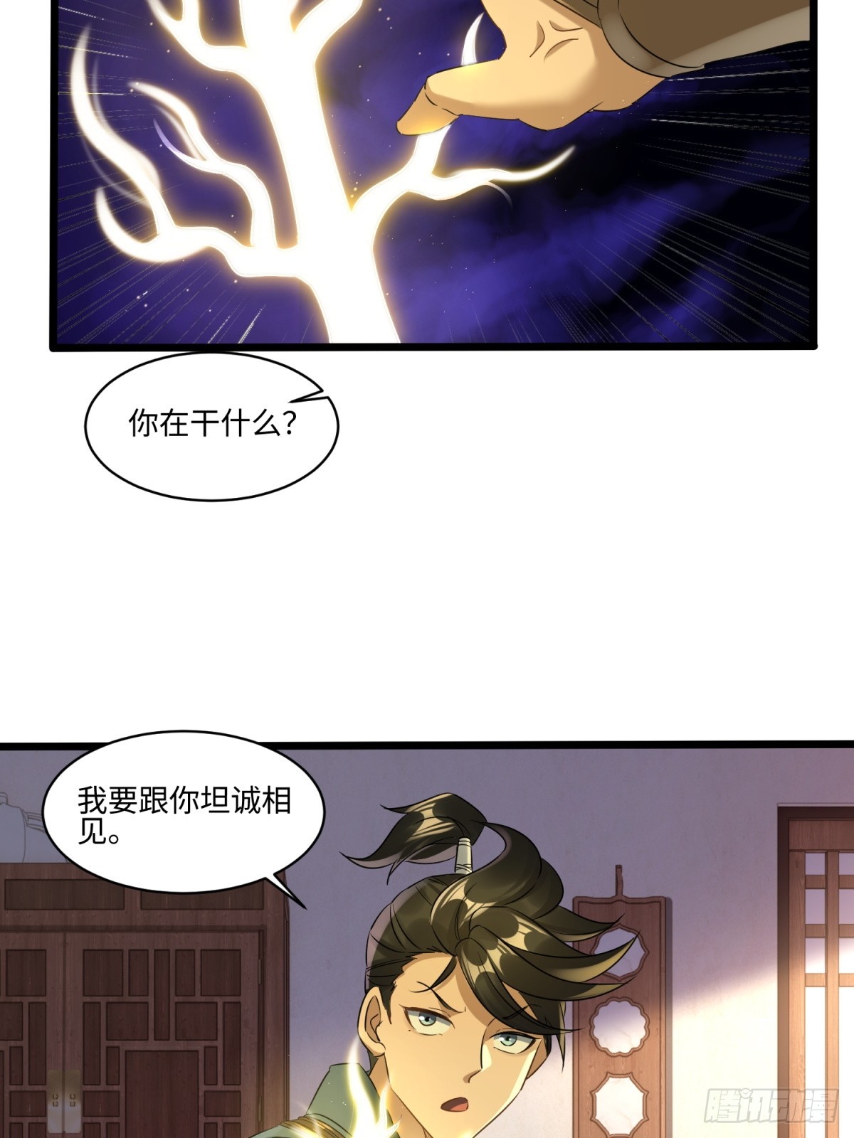 第48话(1/2)-第49话