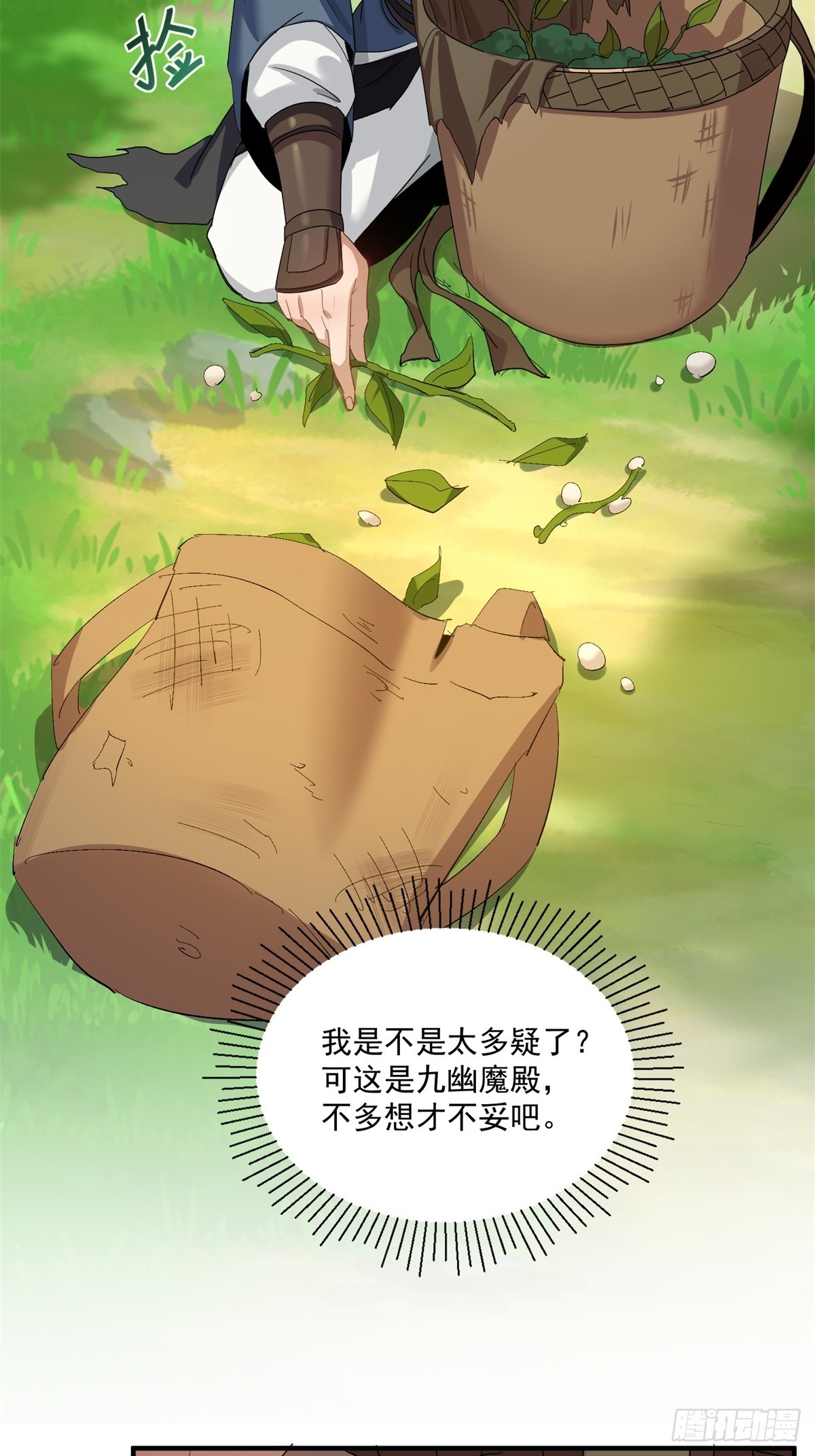 第50话(1/2)-第51话