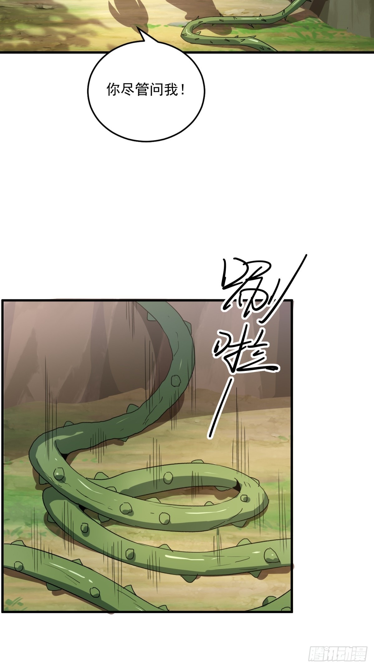 第50话(1/2)-第51话