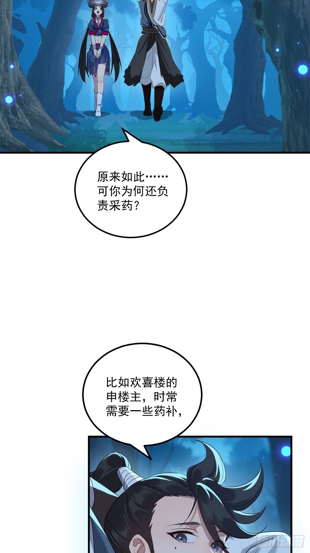 第50话(1/2)-第51话