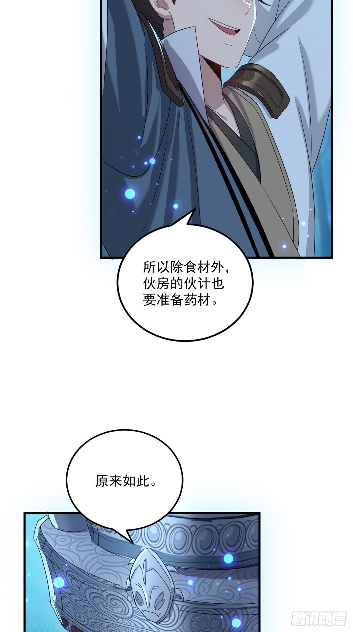 第50话(1/2)-第51话