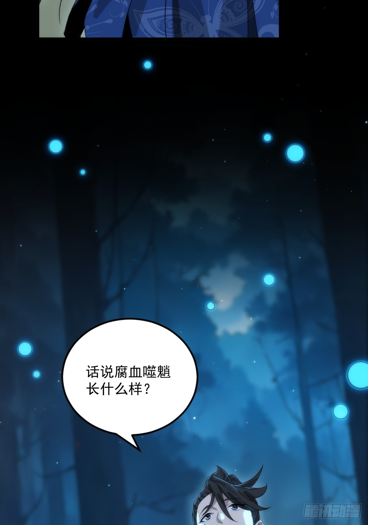 第50话(1/2)-第51话