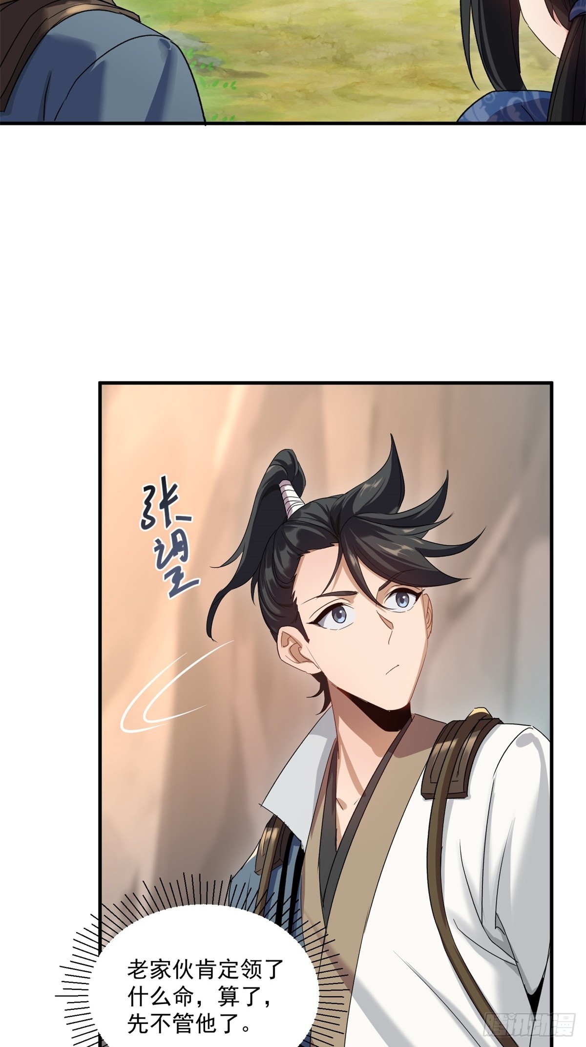 第50话(1/2)-第51话