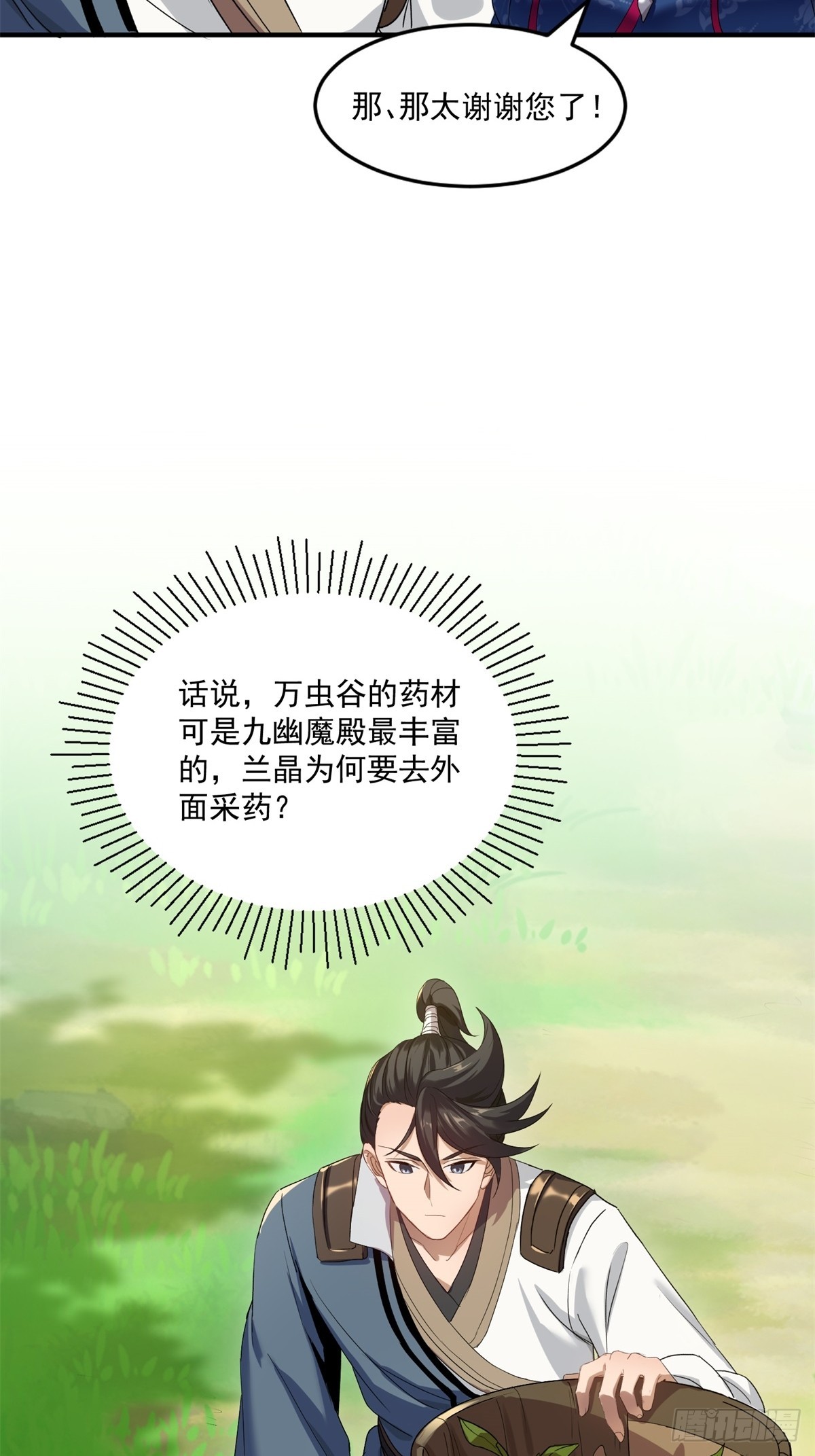第50话(1/2)-第51话