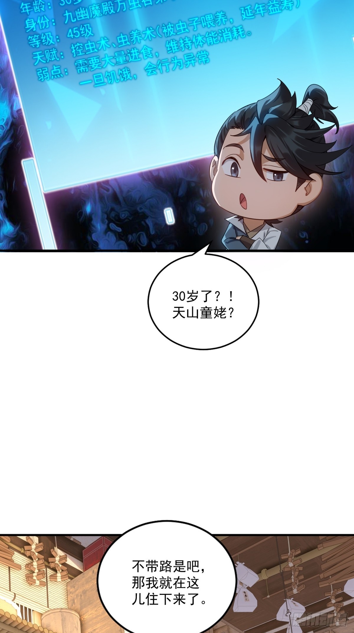 第52话-第53话