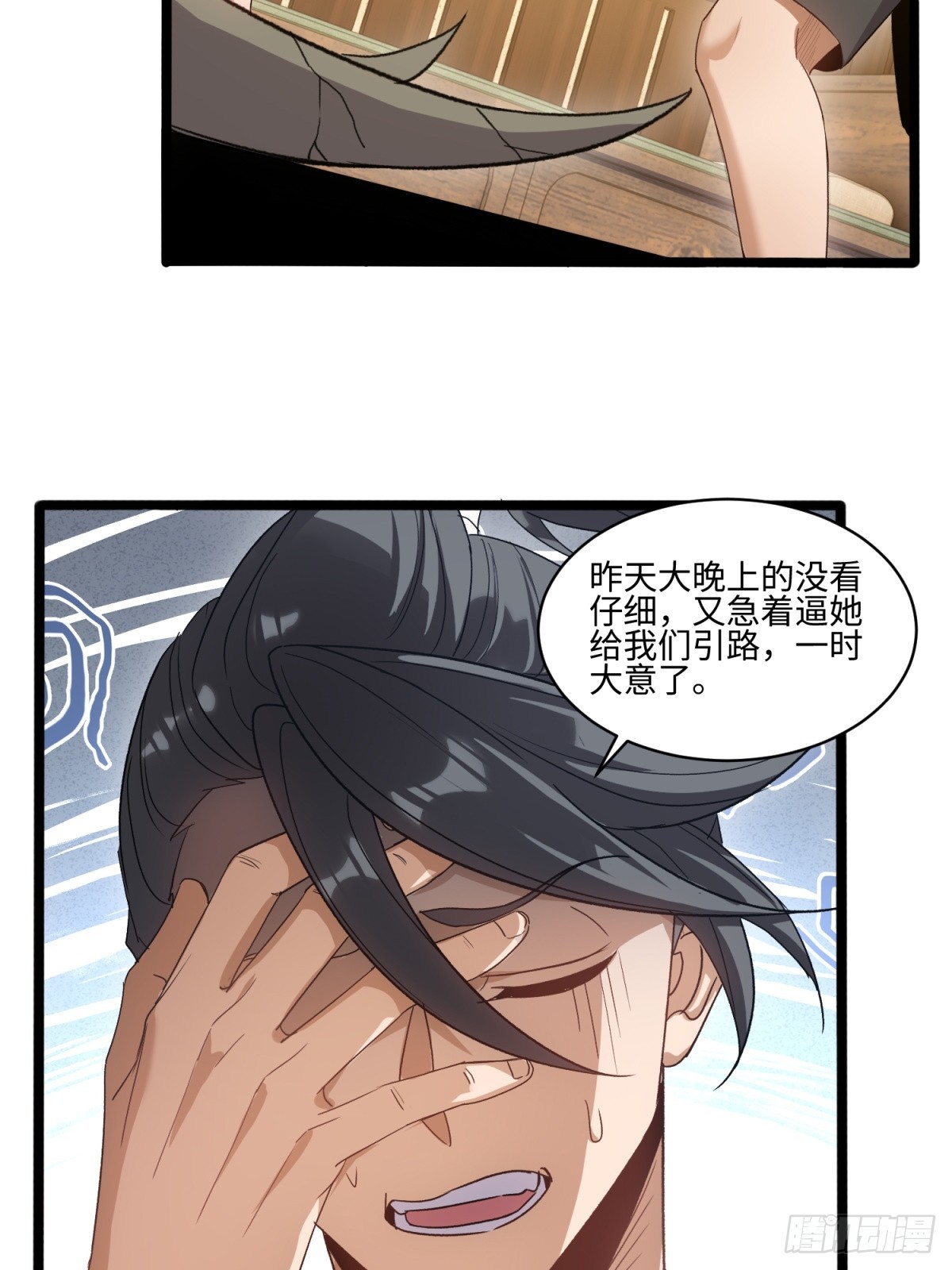 第54话-第55话