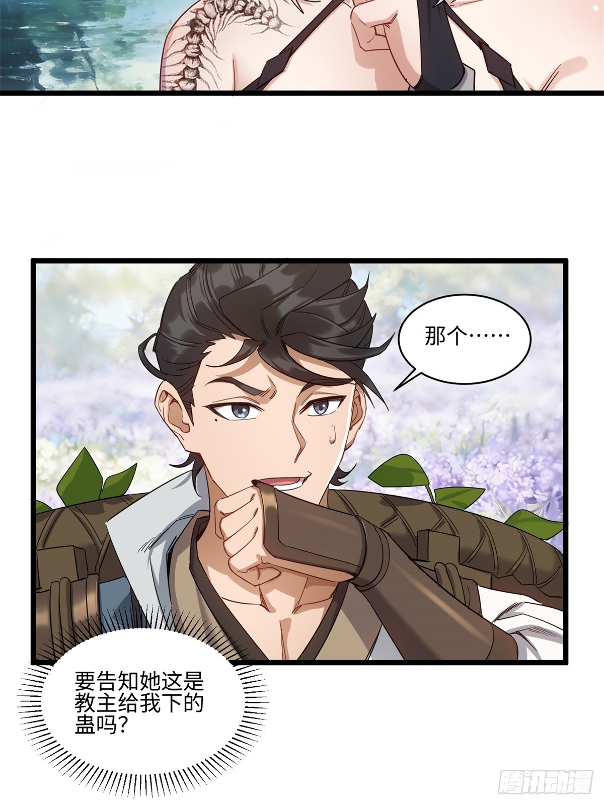 第56话(1/2)-第57话