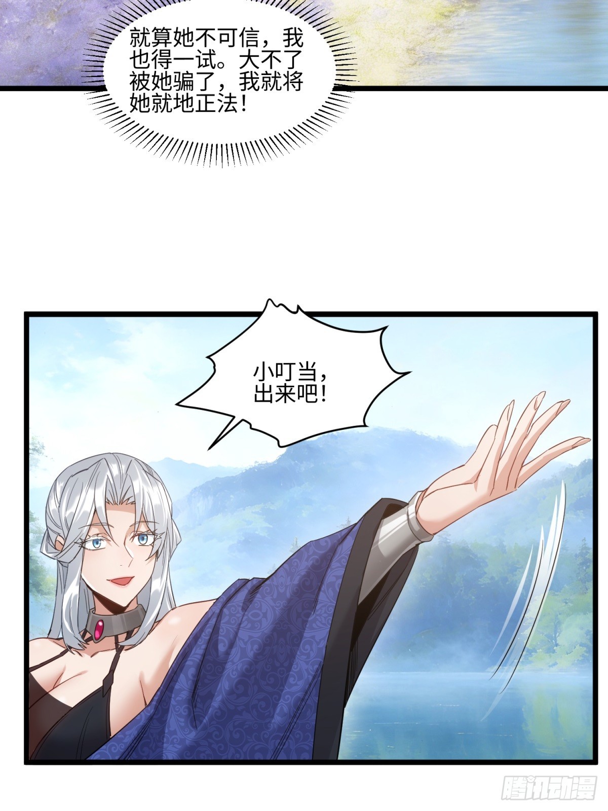 第56话(1/2)-第57话