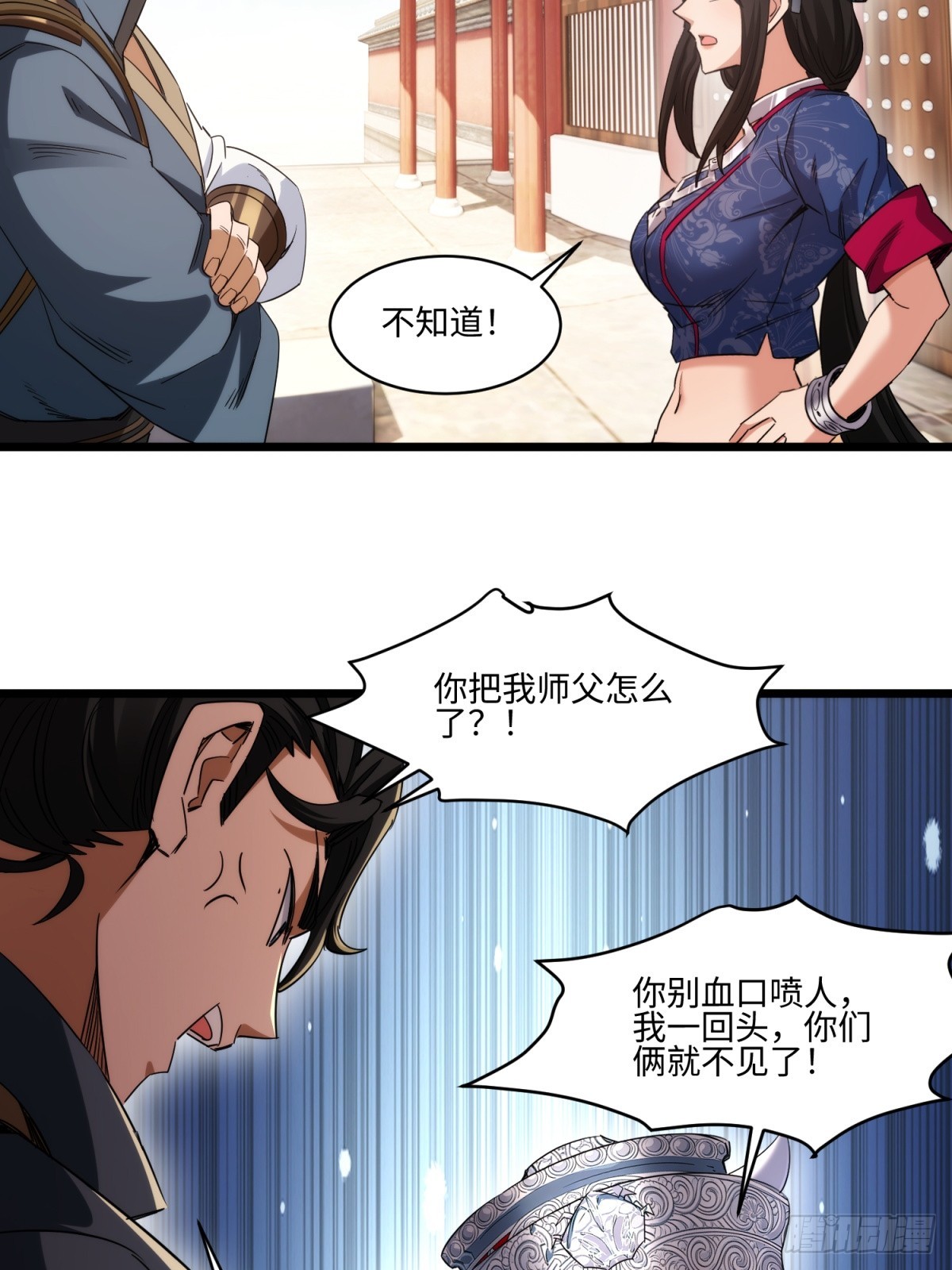 第58话(1/2)-第59话