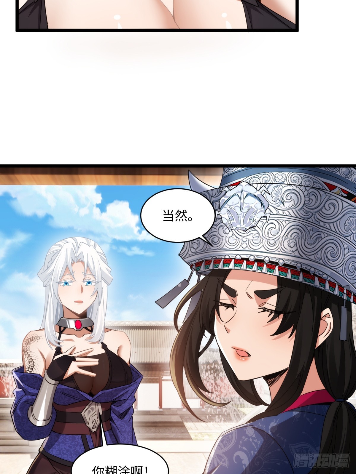 第58话(1/2)-第59话
