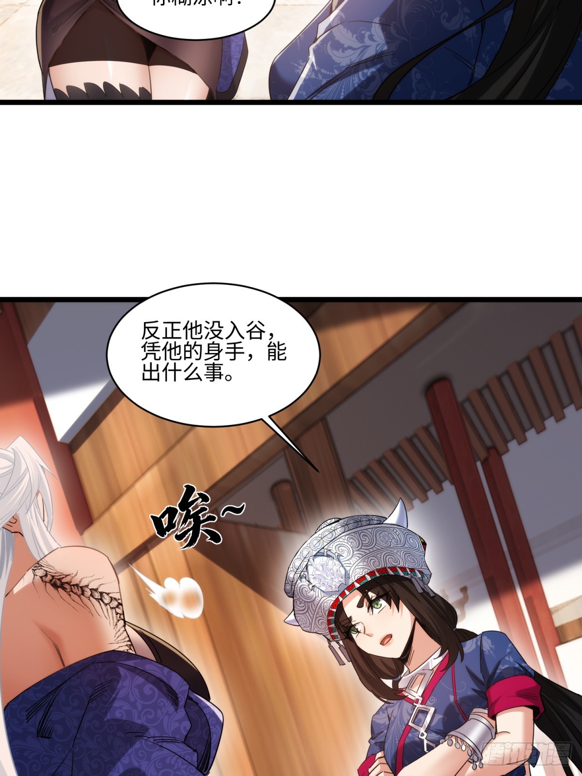 第58话(1/2)-第59话