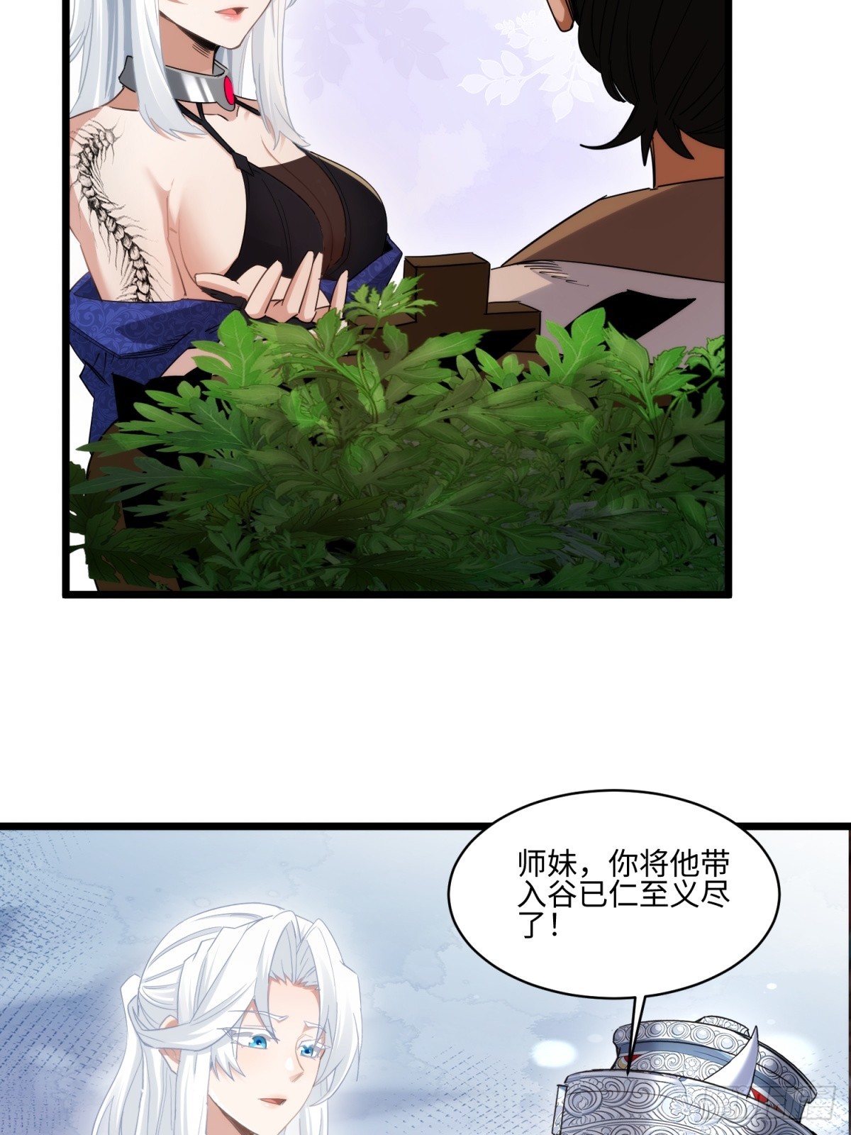 第58话(1/2)-第59话