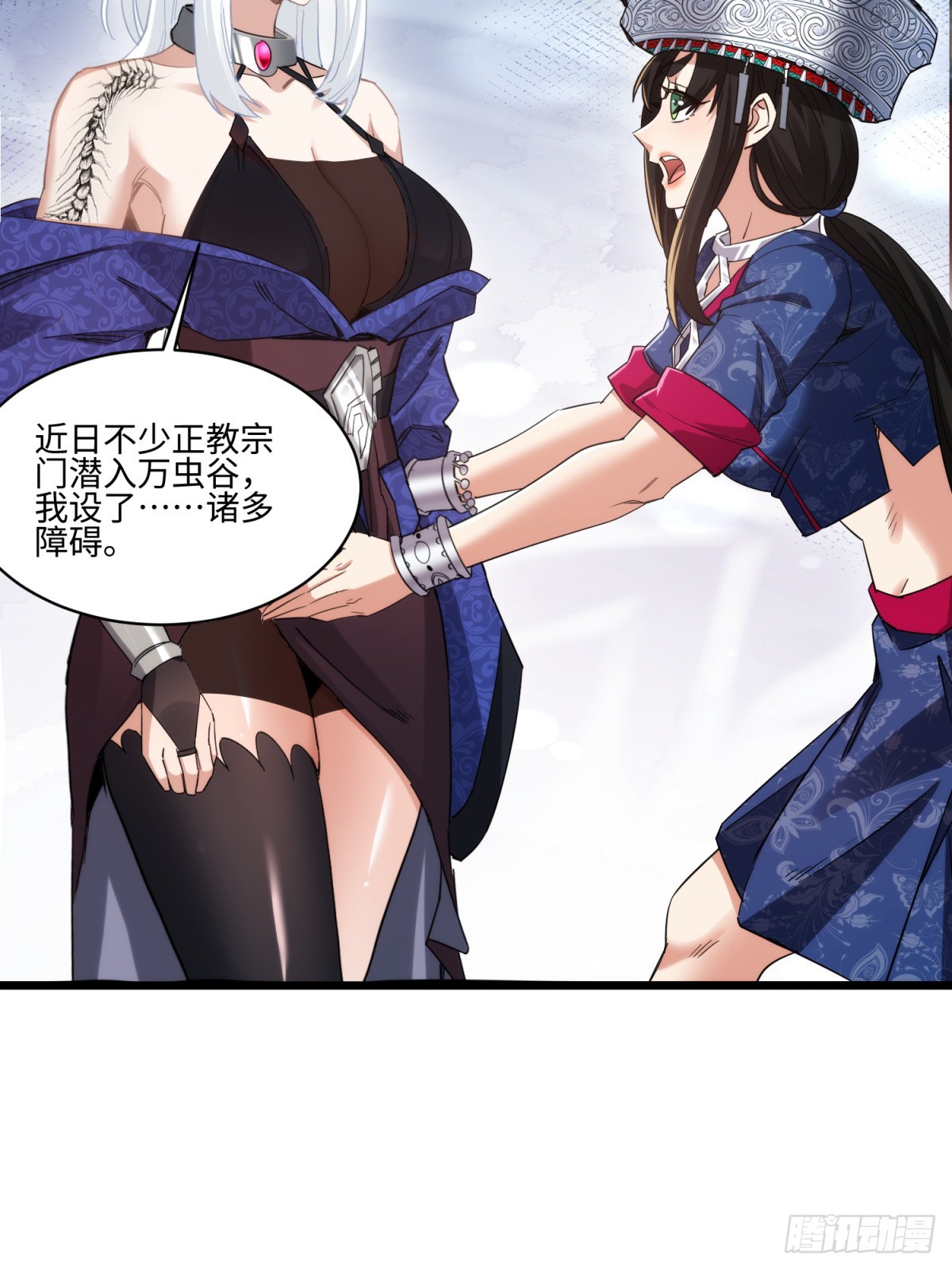 第58话(1/2)-第59话