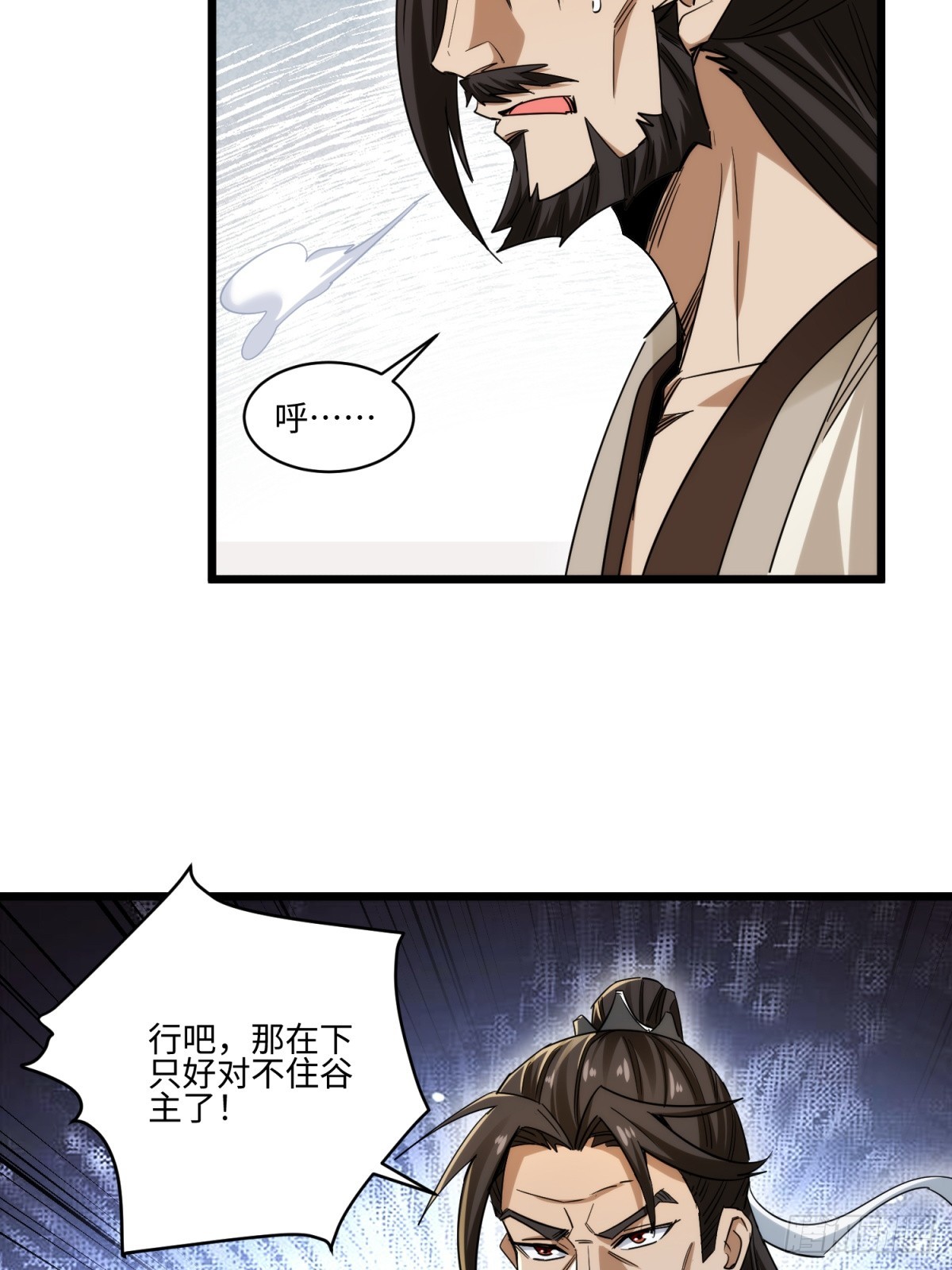 第58话(1/2)-第59话