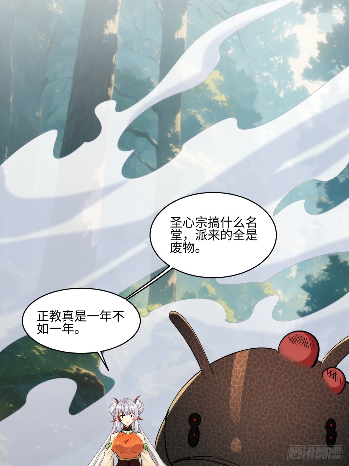 第58话(1/2)-第59话