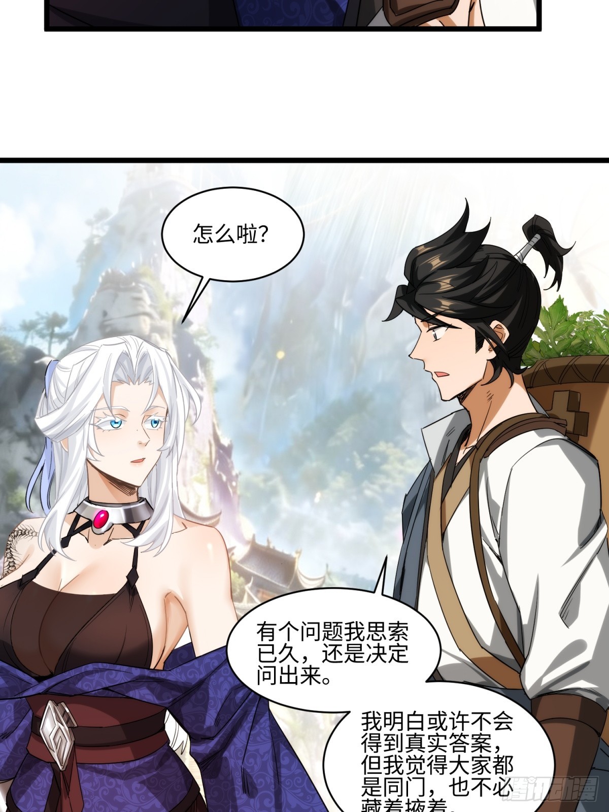 第58话(1/2)-第59话