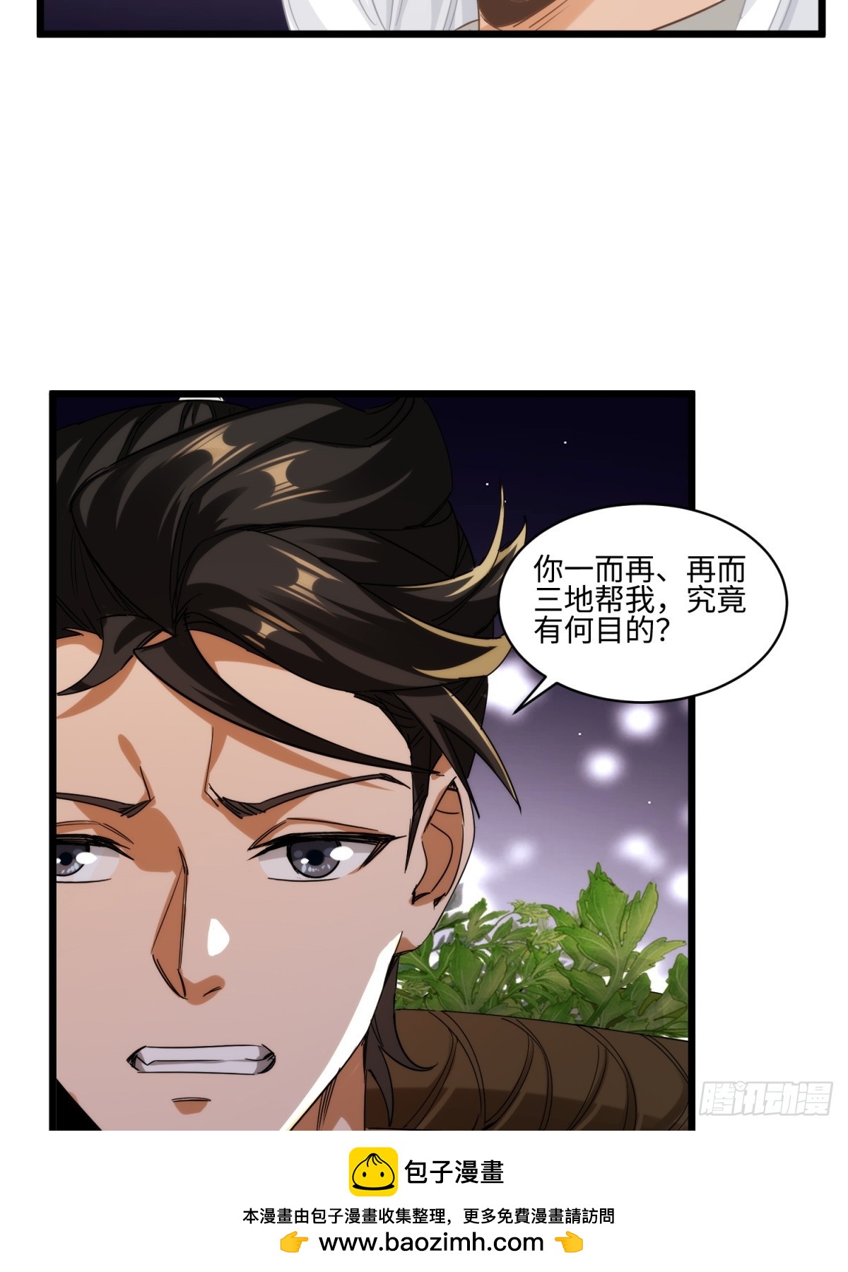 第58话(1/2)-第59话