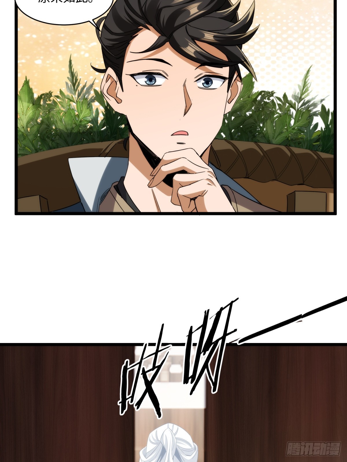 第58话(1/2)-第59话