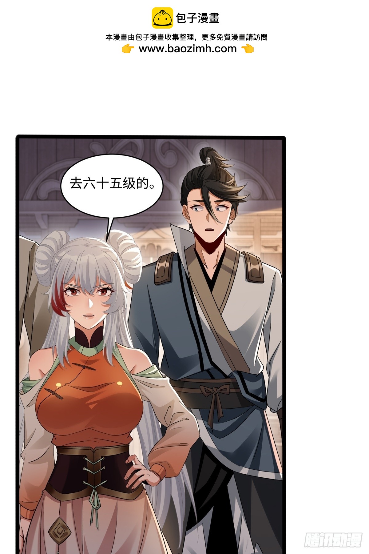 第62话(1/2)-第63话