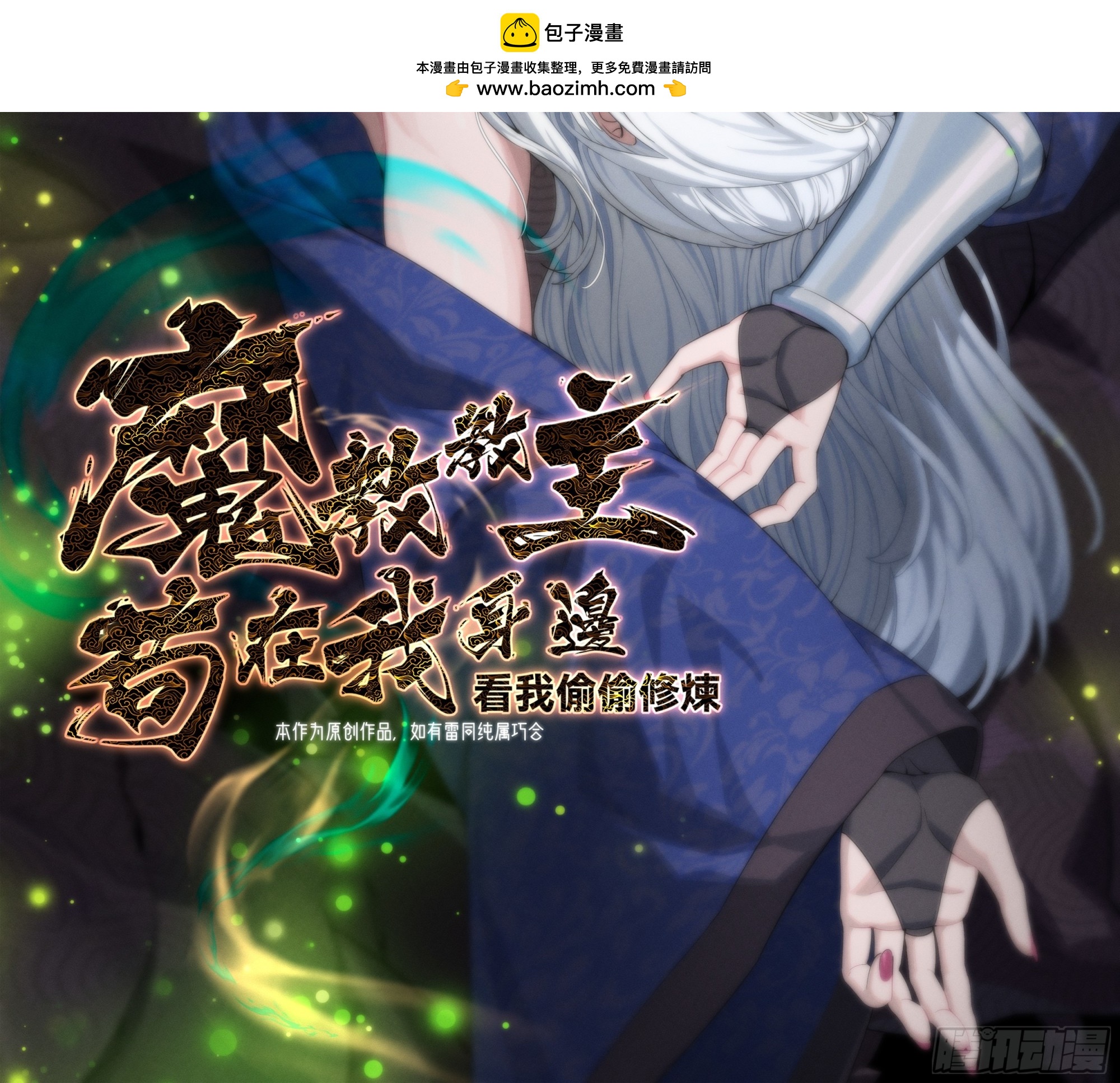 第66话 我活了两世-第67话