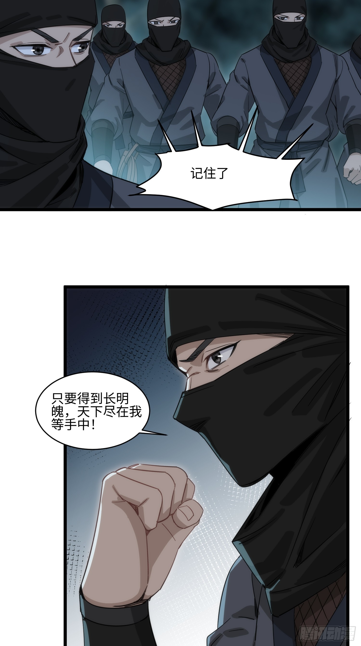 第66话 我活了两世-第67话