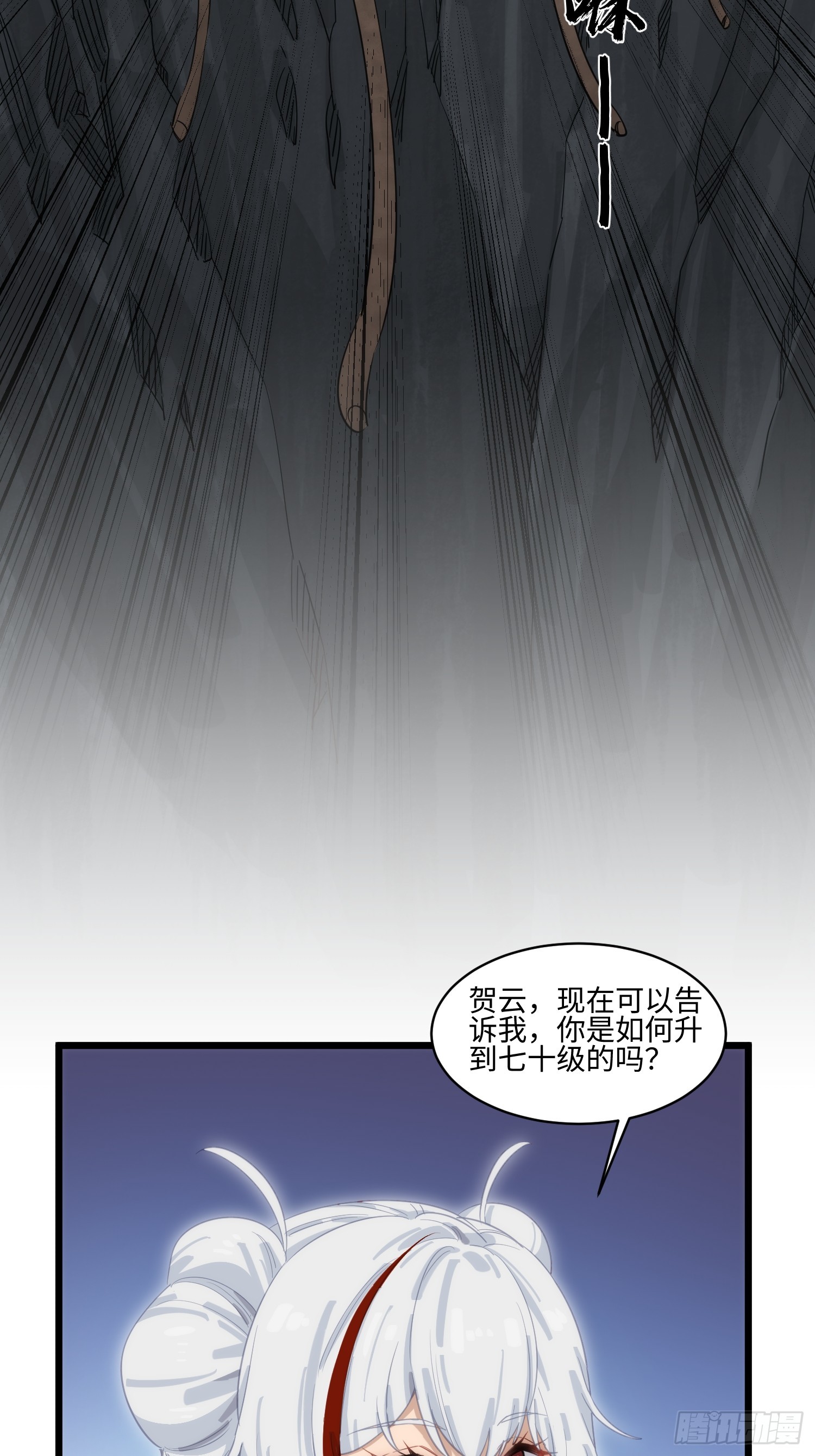 第66话 我活了两世-第67话