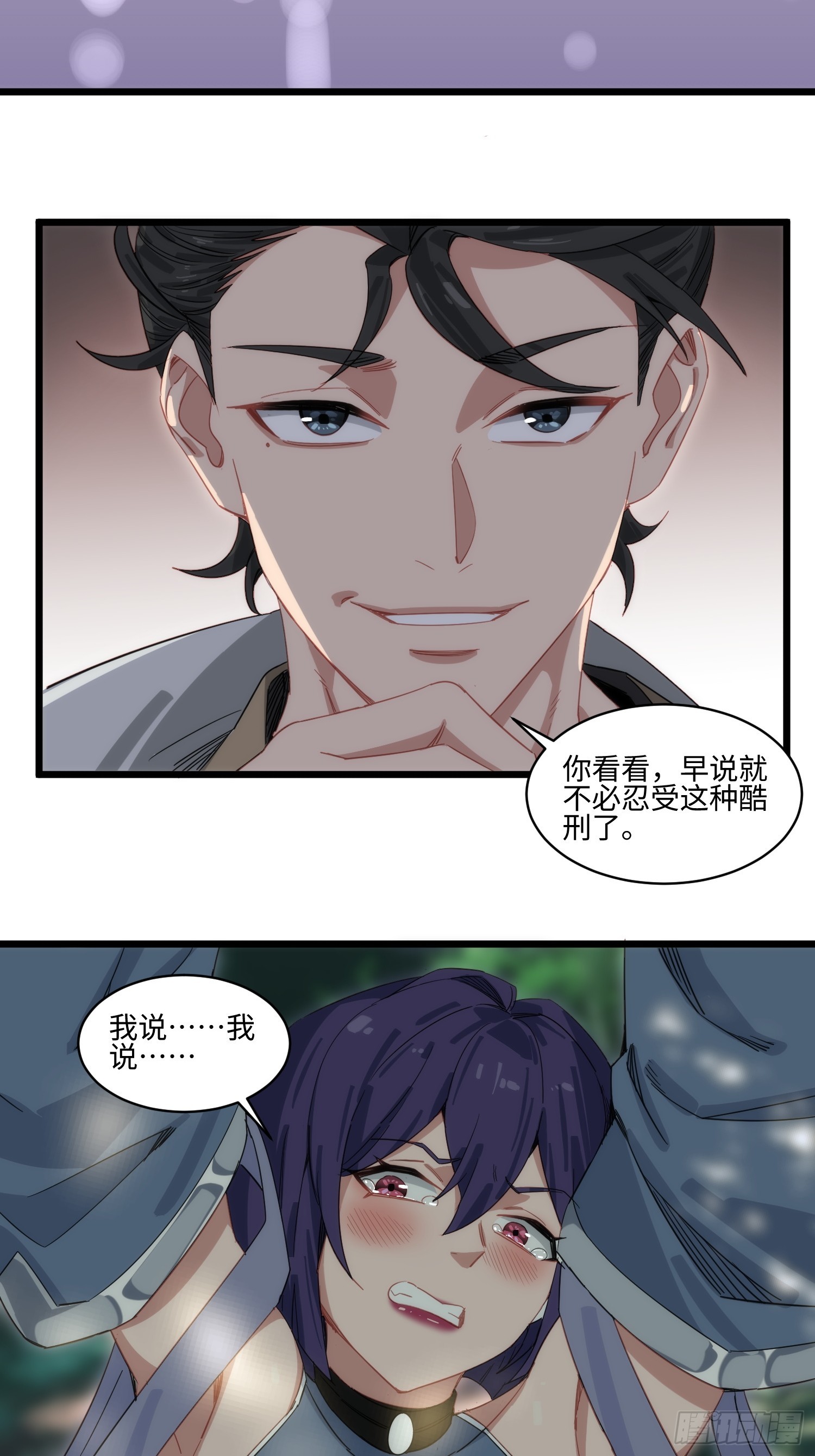 第66话 我活了两世-第67话