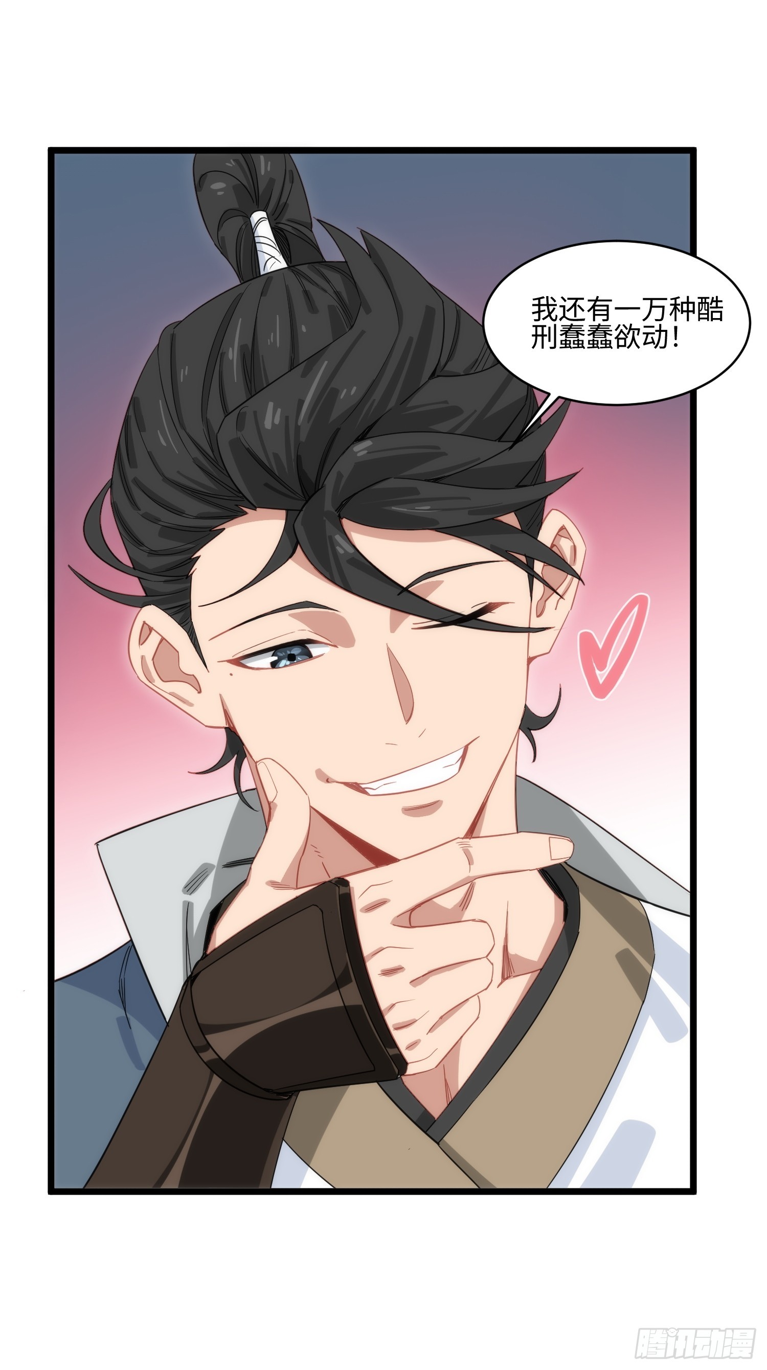 第66话 我活了两世-第67话