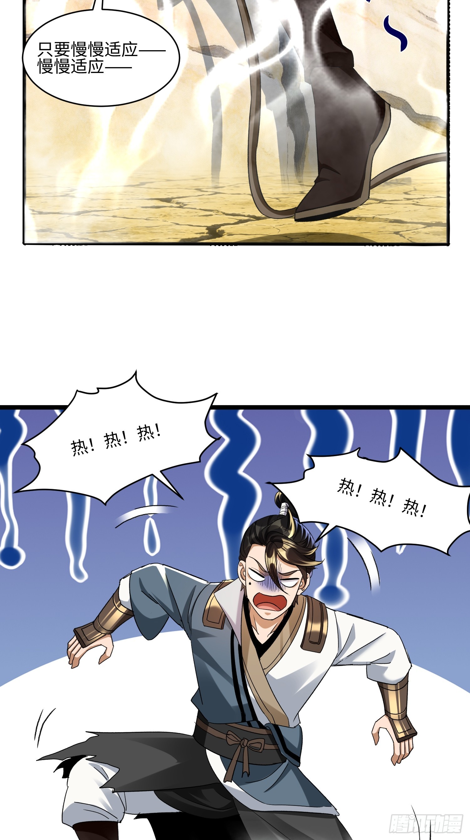 第68话 我还怕你们不来-第69话